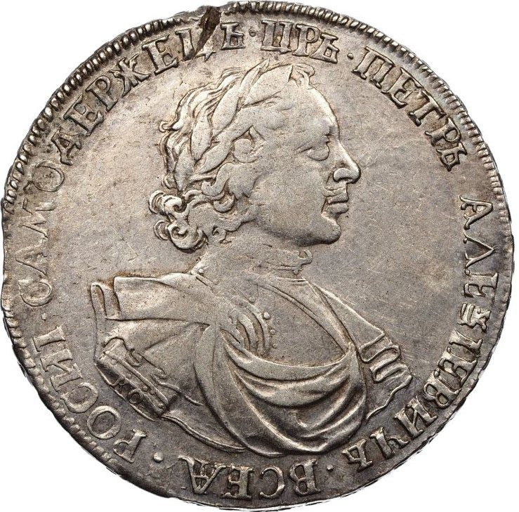 1 рубль 1719 года