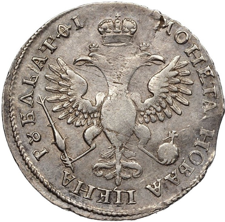 1 рубль 1719 года