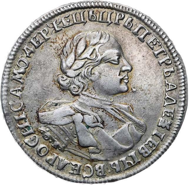 1 рубль 1720 года