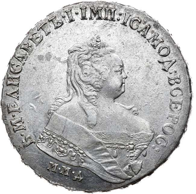 1 рубль 1745 года