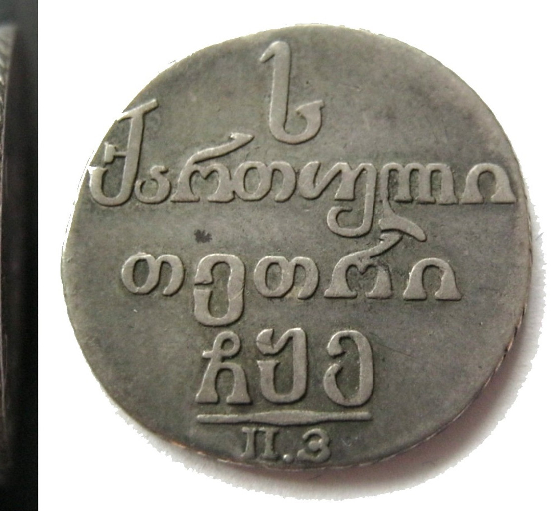 Абаз 1805 года ПЗ Для Грузии