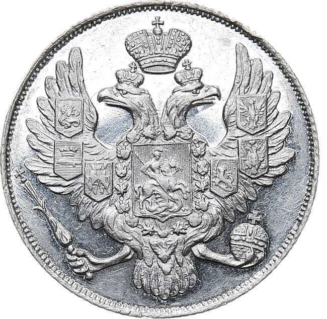 3 рубля 1841 года СПБ