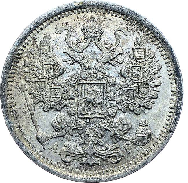 15 копеек 1897 года СПБ АГ