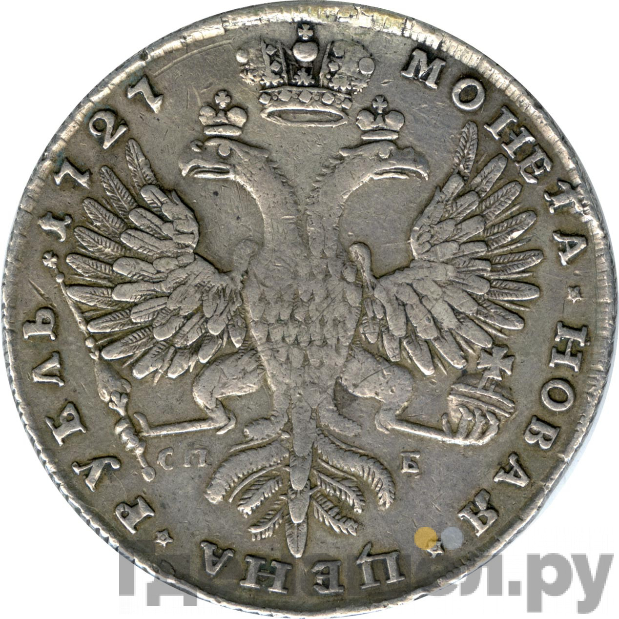 1 рубль 1727 года
