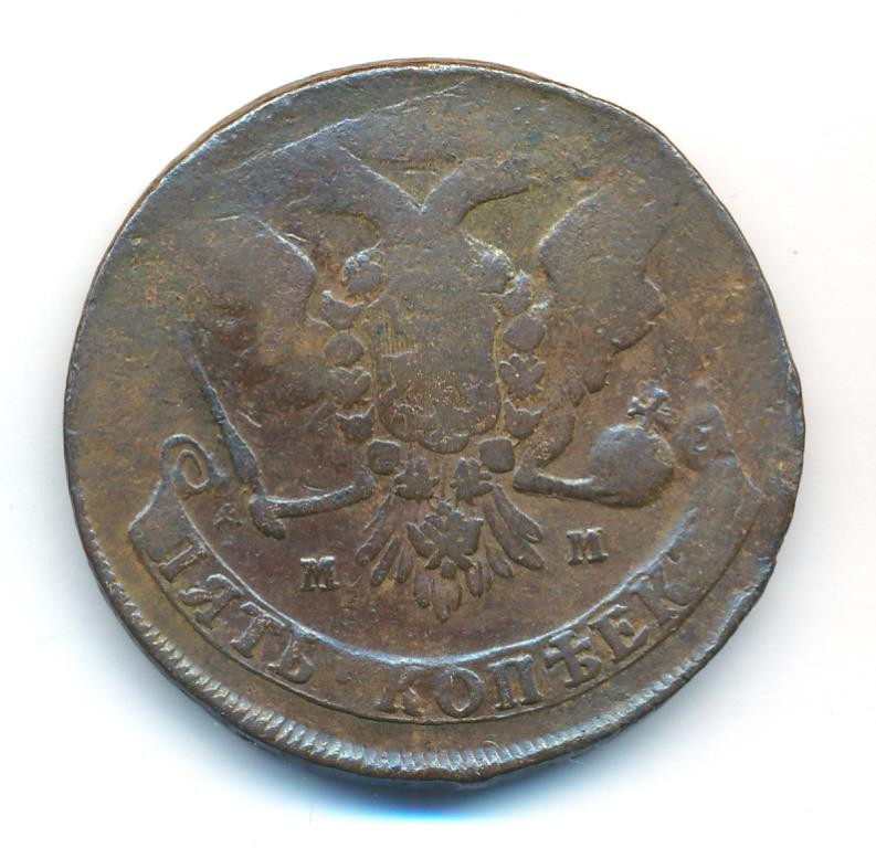 5 копеек 1759 года