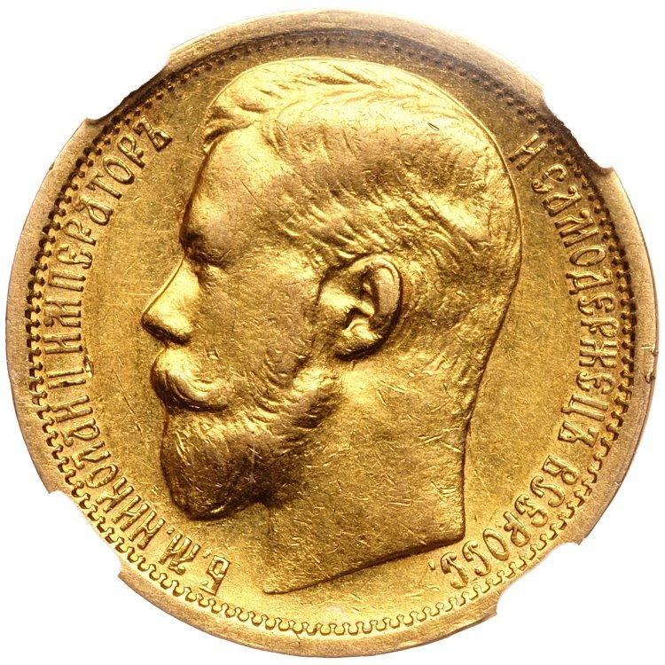 15 рублей 1897 года