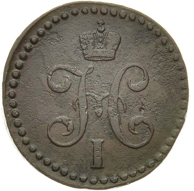 1/2 копейки 1845 года