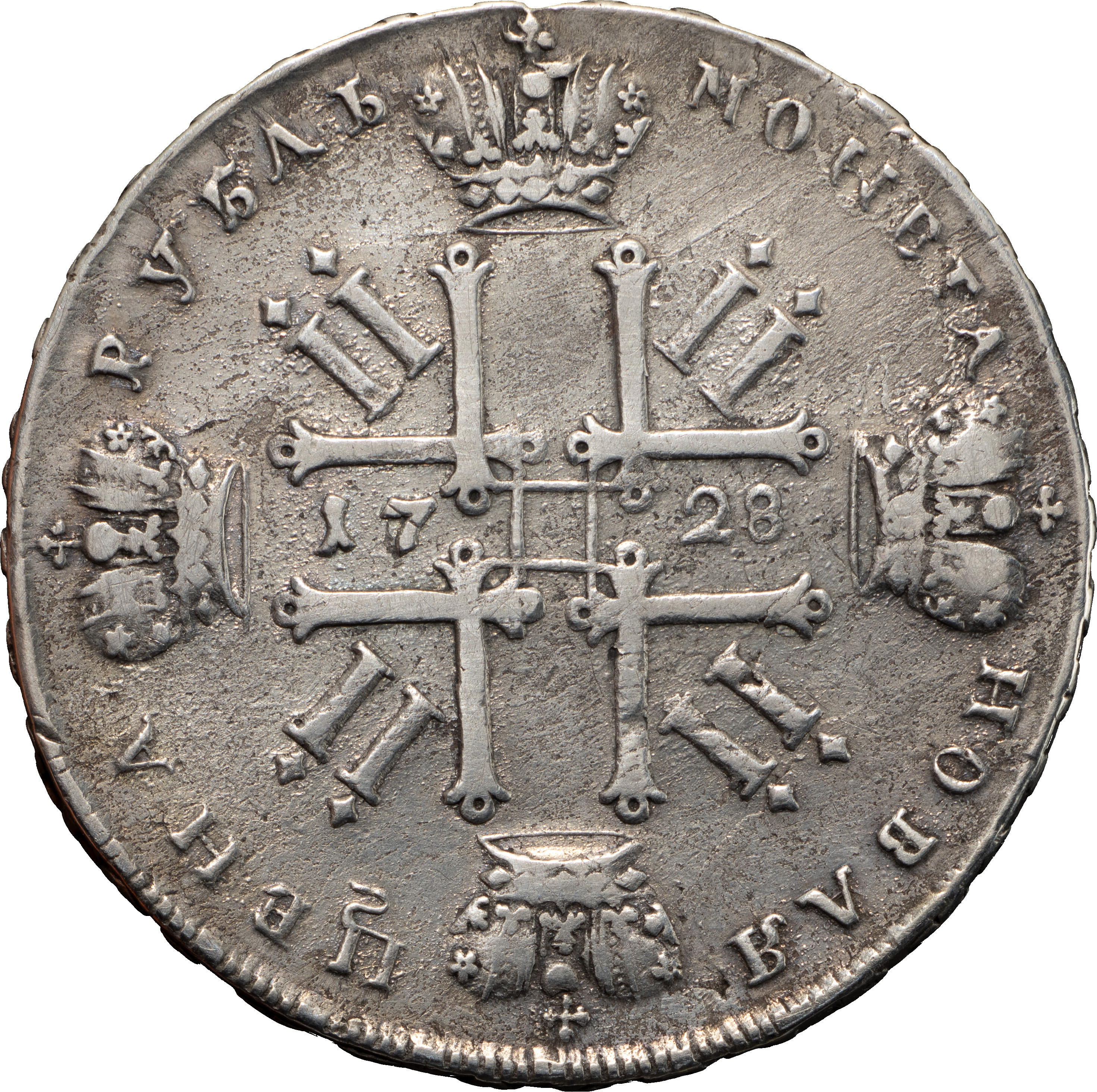 1 рубль 1728 года