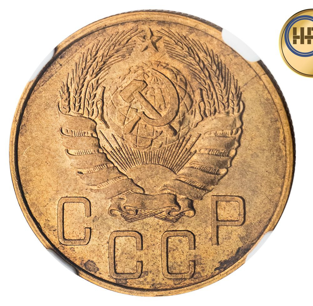 5 копеек 1940 года