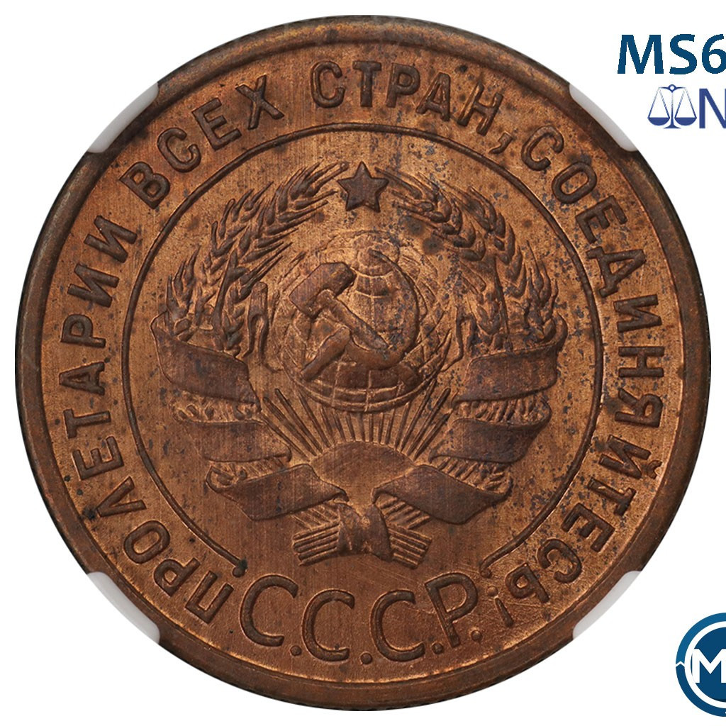 1 копейка 1924 года