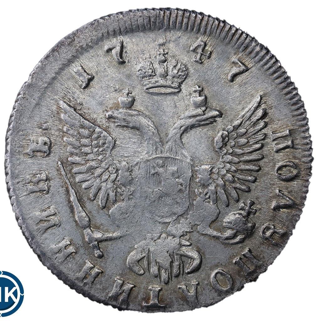 Полуполтинник 1747 года