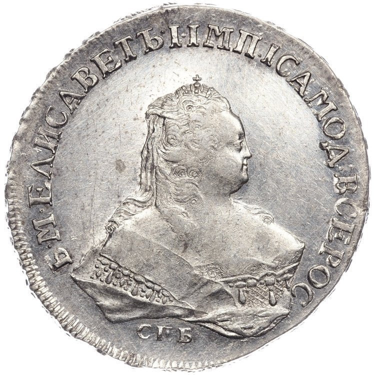 1 рубль 1753 года