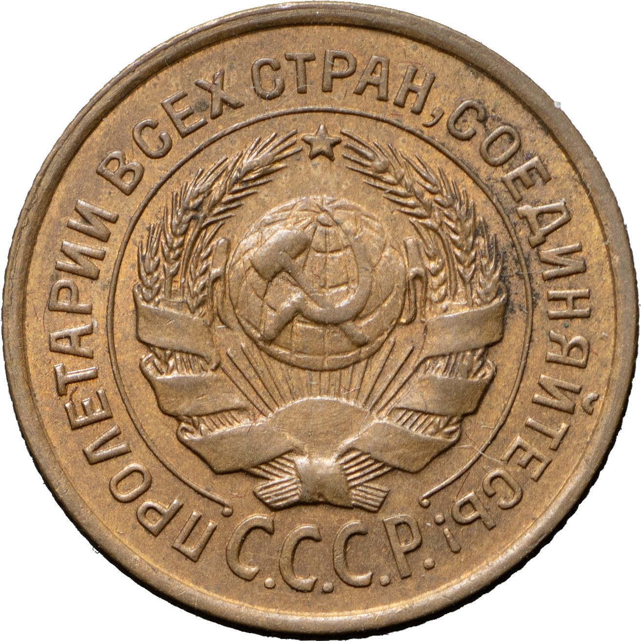 2 копейки 1926 года
