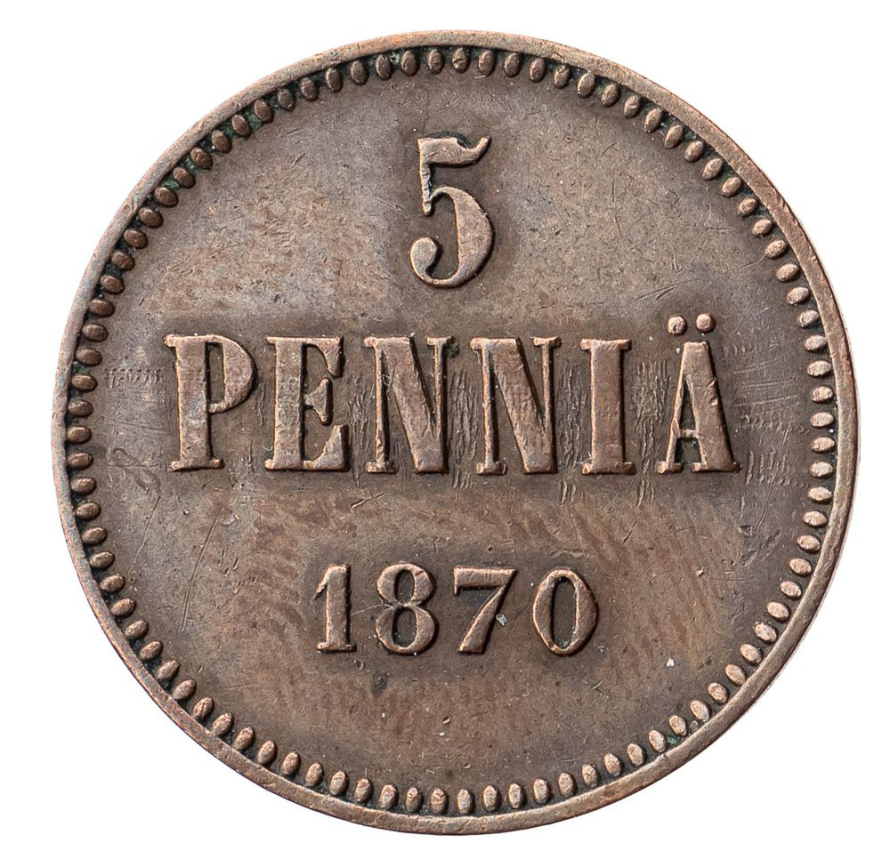 5 пенни 1870 года Для Финляндии