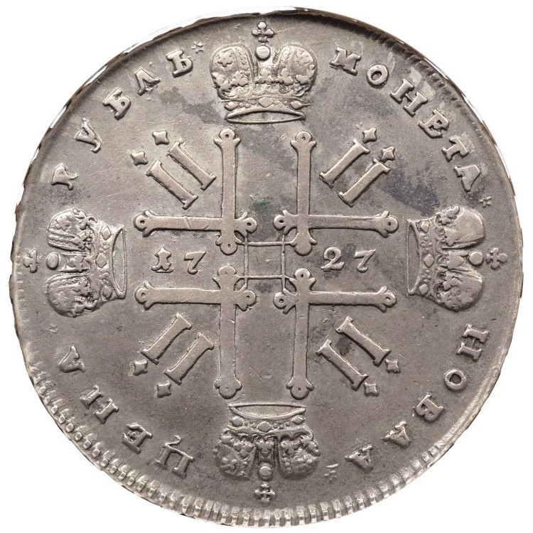 1 рубль 1727 года