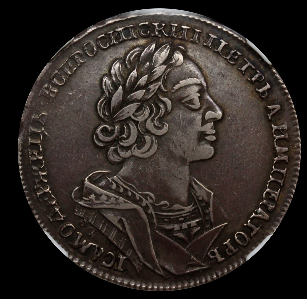 1 рубль 1725 года