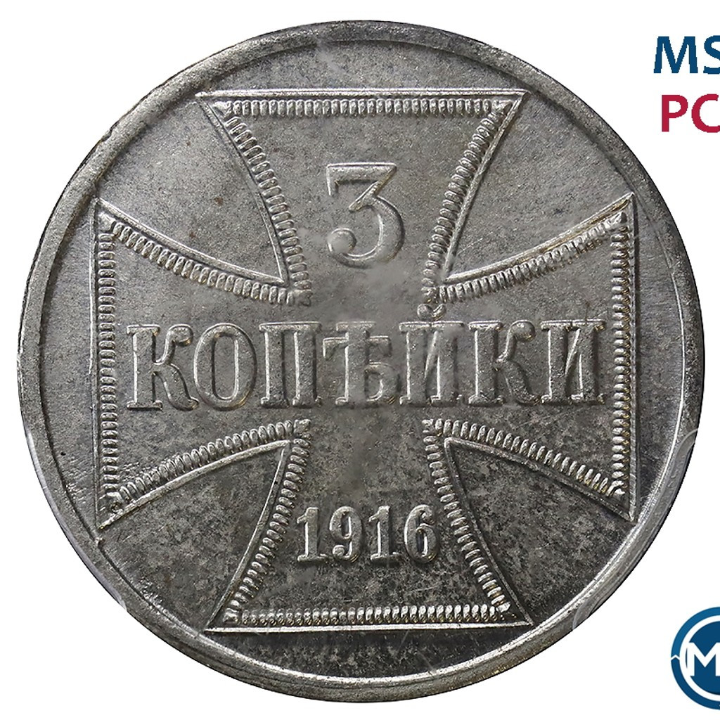 3 копейки 1916 года