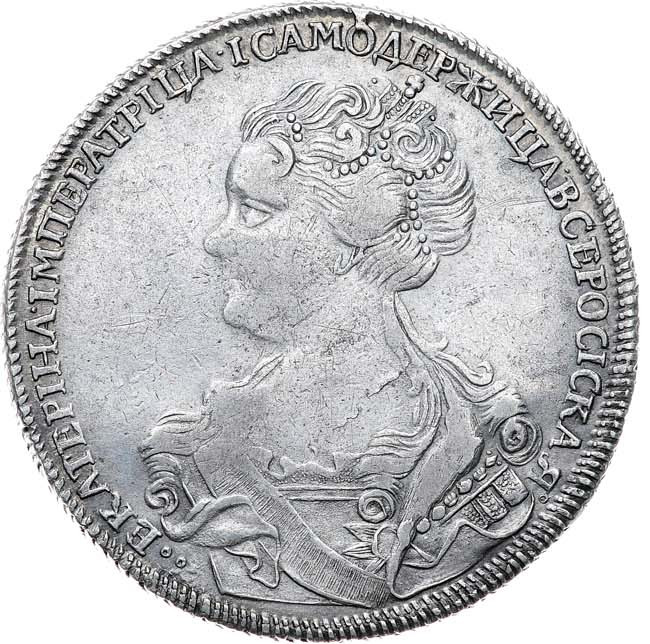1 рубль 1726 года