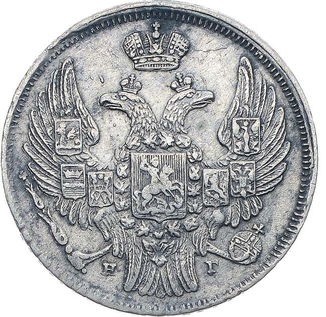 15 копеек - 1 злотый 1840 года