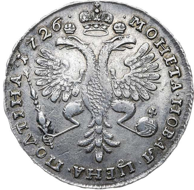 Полтина 1726 года