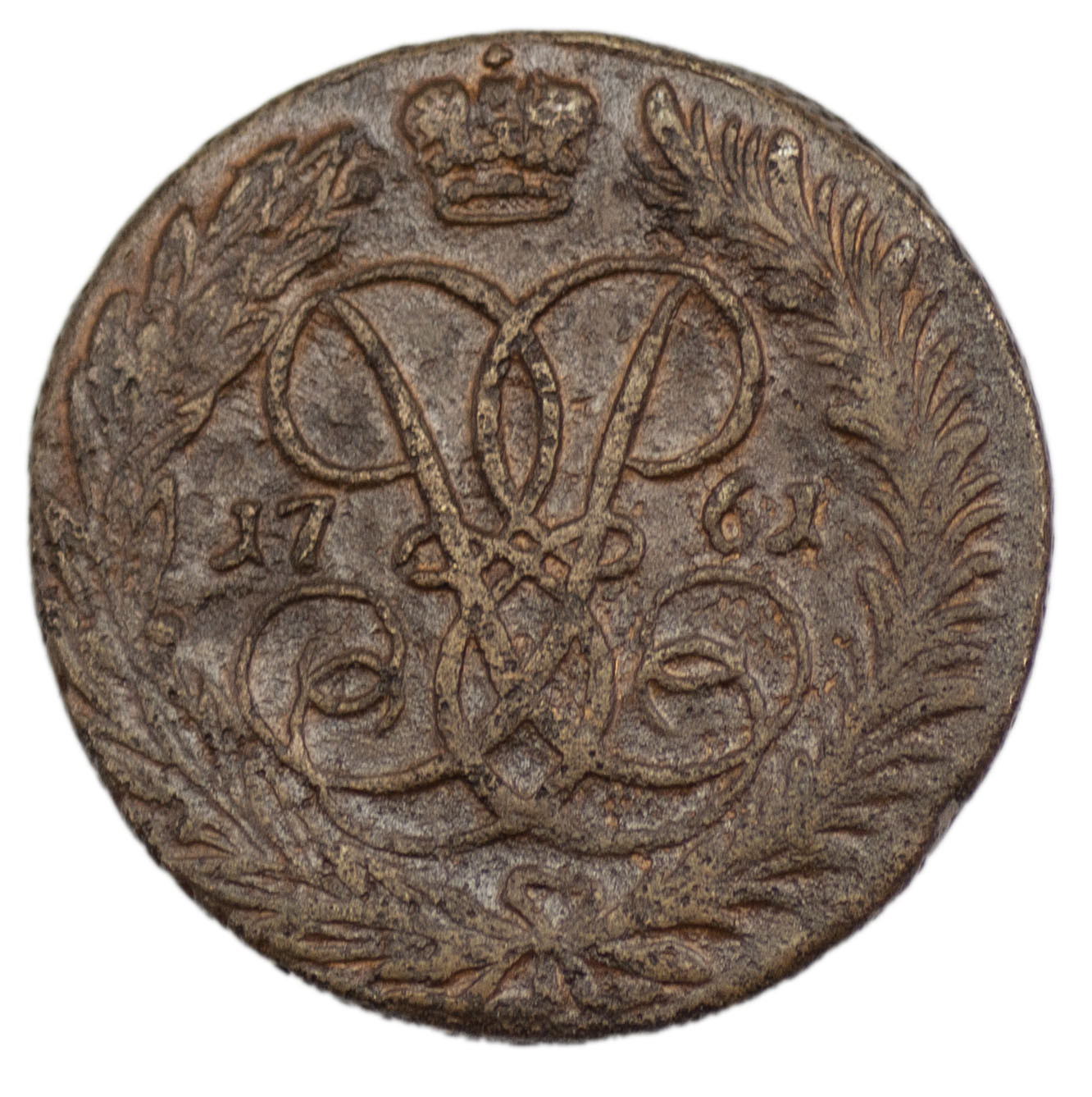 2 копейки 1761 года