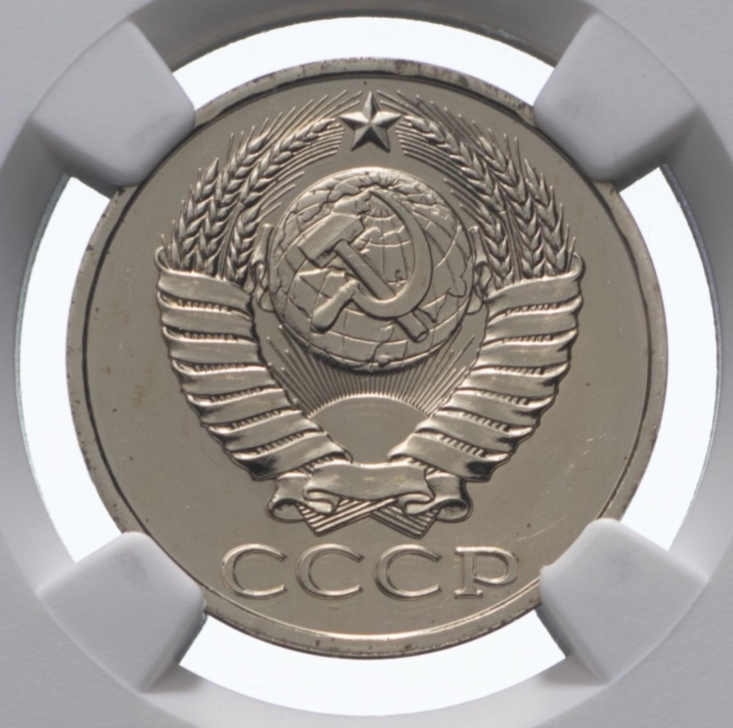 50 копеек 1989 года