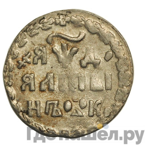 Алтынник 1704 года