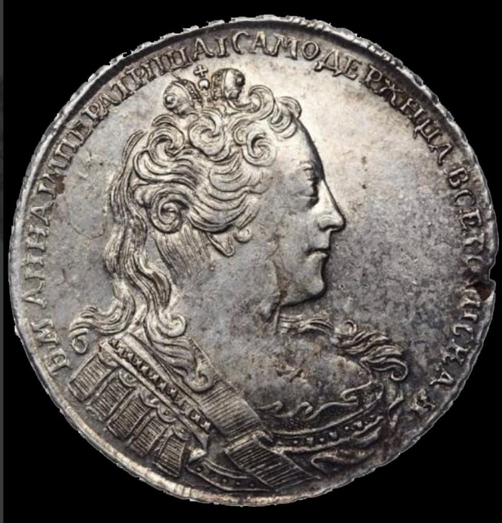 1 рубль 1730 года