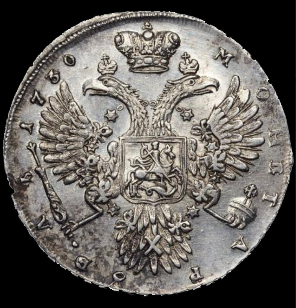 1 рубль 1730 года
