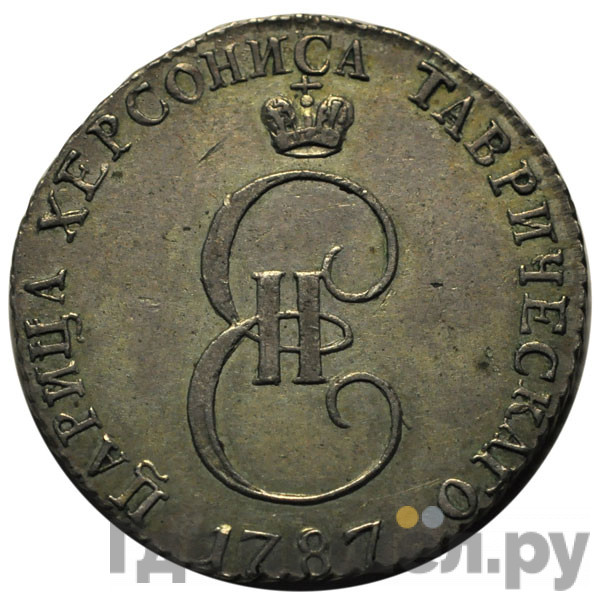20 копеек 1787 года