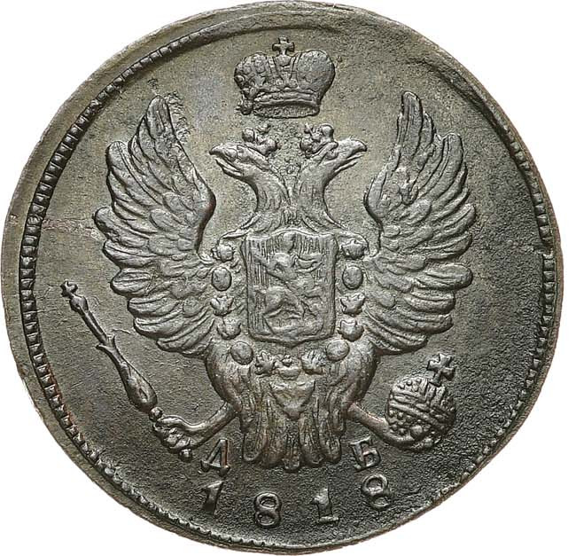 1 копейка 1818 года