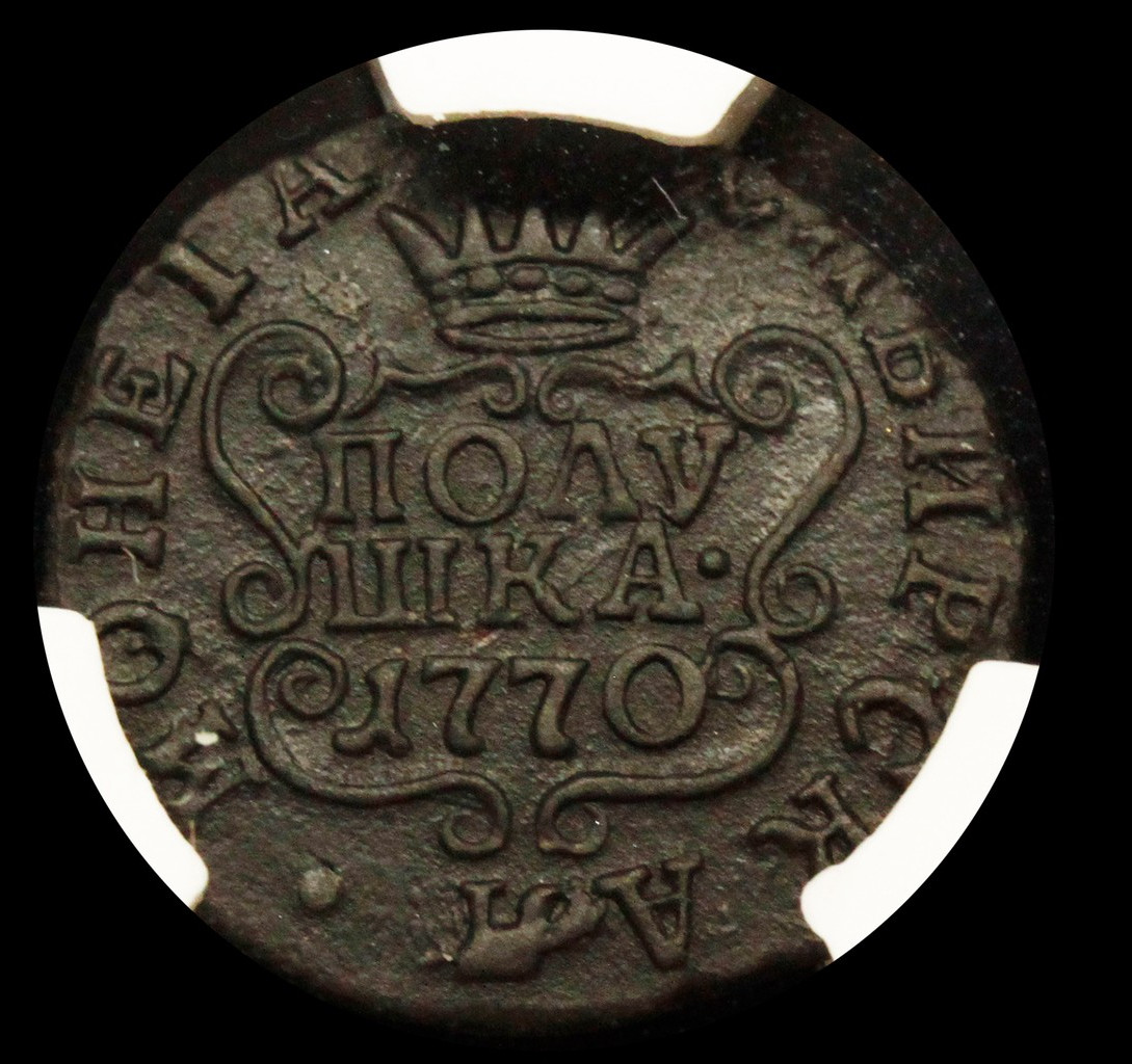 Полушка 1770 года