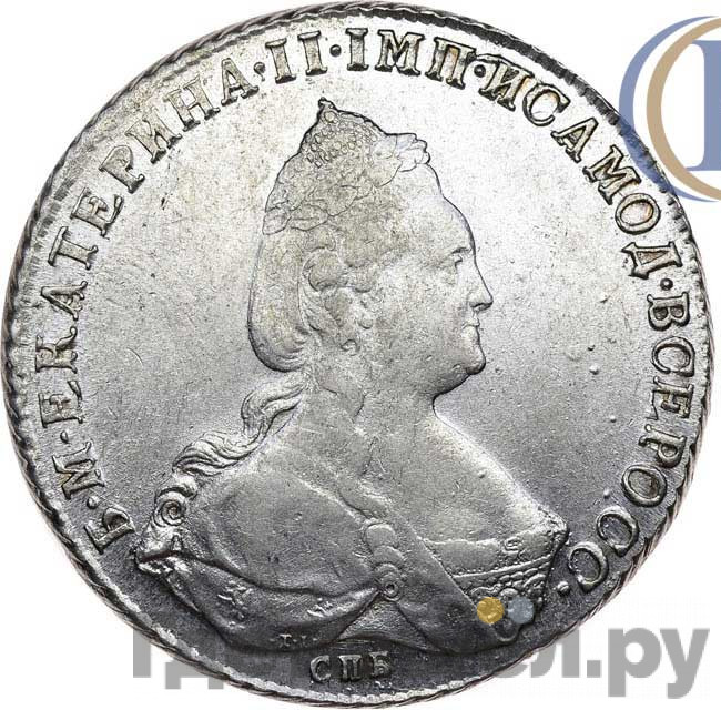 1 рубль 1790 года