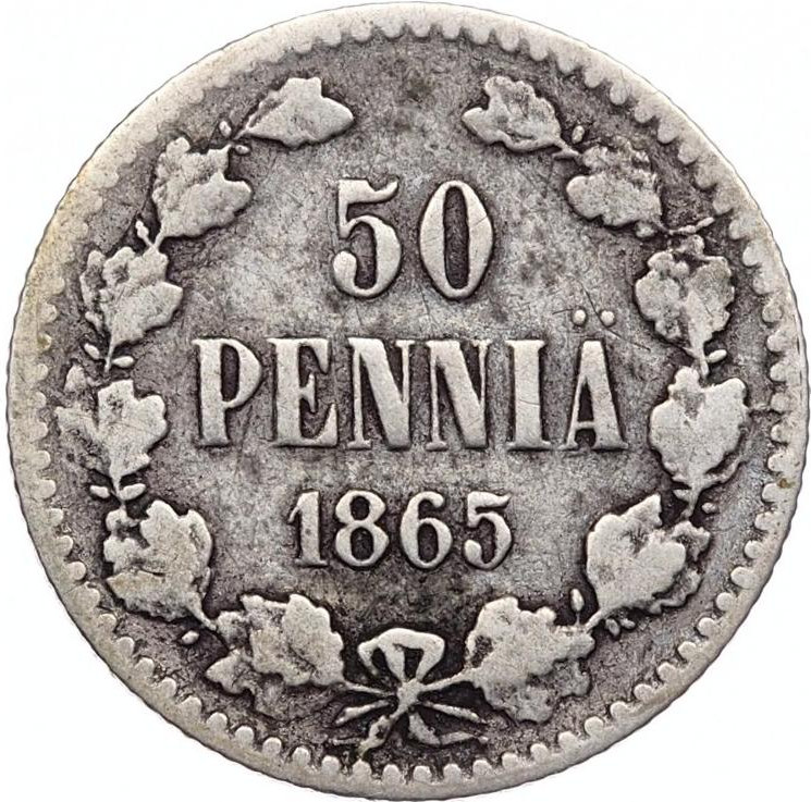 50 пенни 1865 года S Для Финляндии