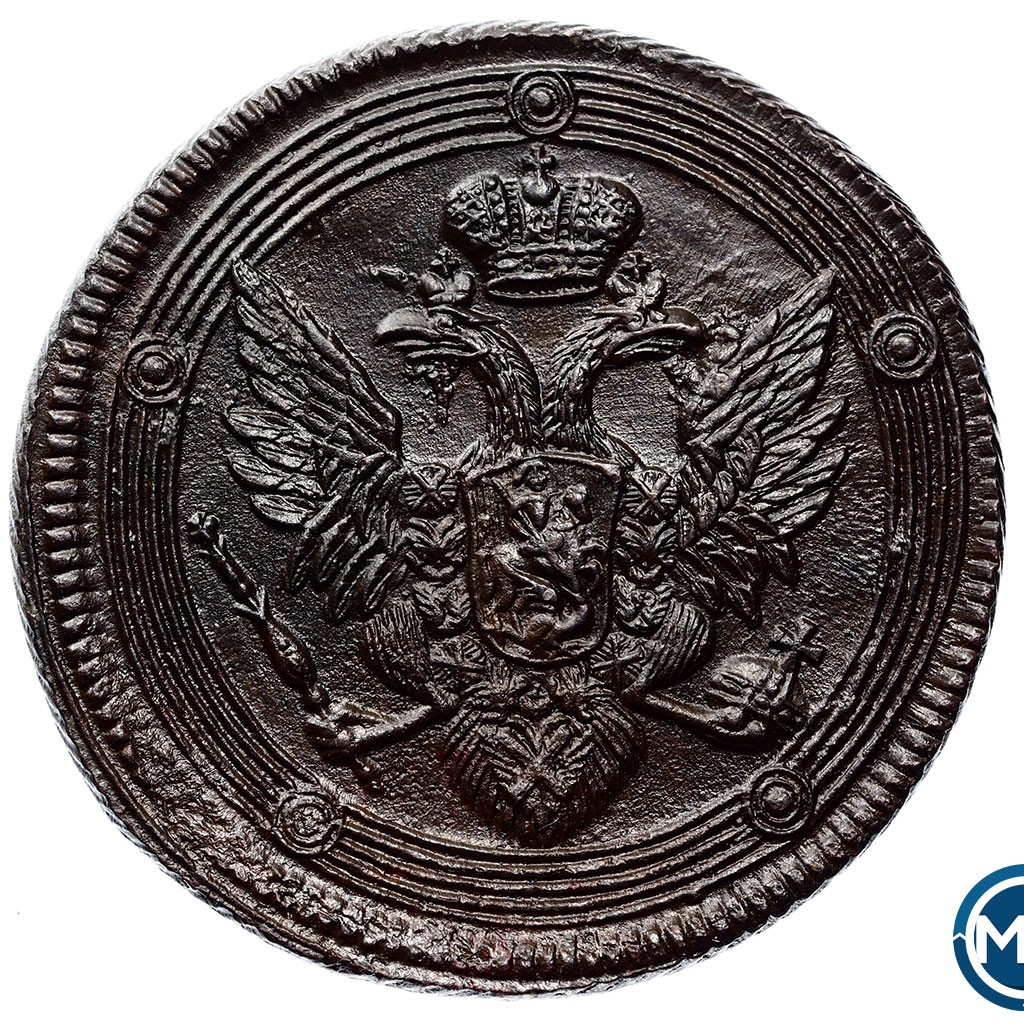 5 копеек 1807 года