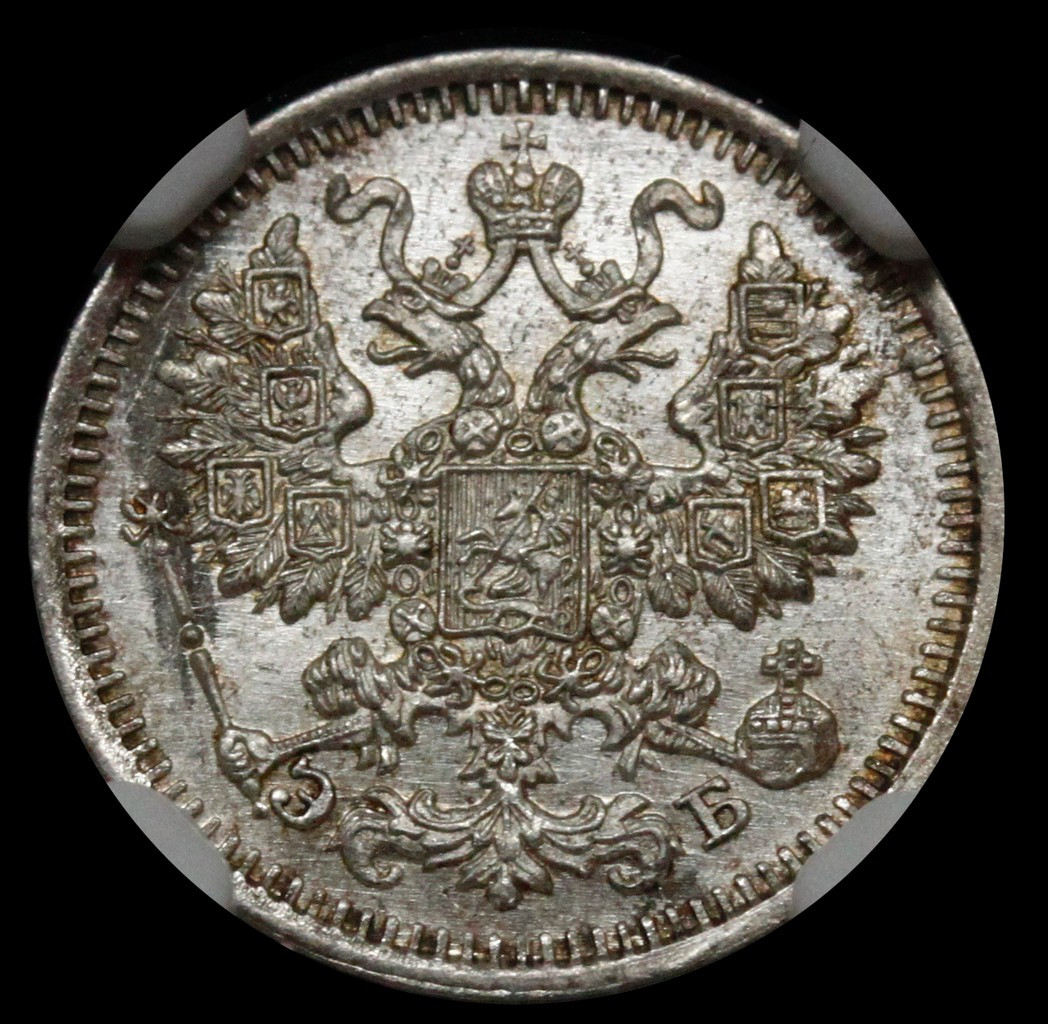 5 копеек 1911 года