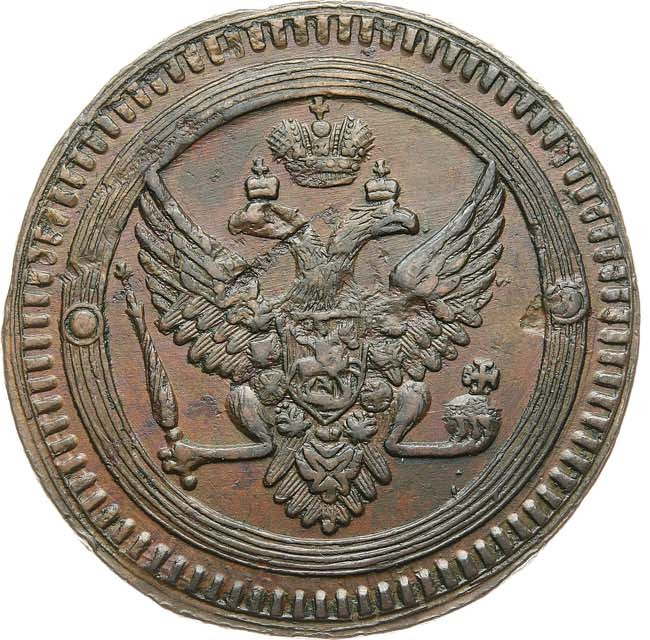 2 копейки 1802 года