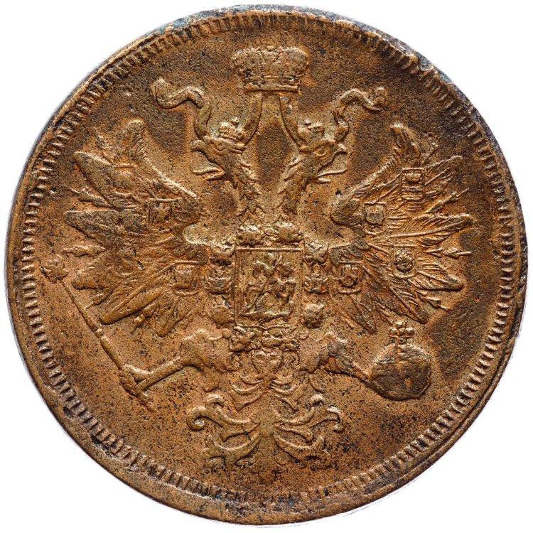5 копеек 1862 года