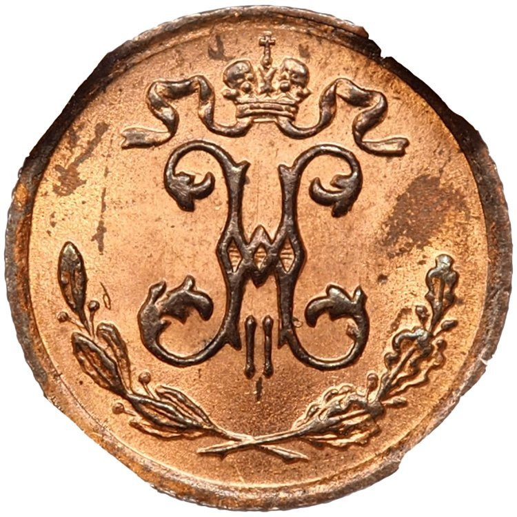 1/4 копейки 1899 года СПБ