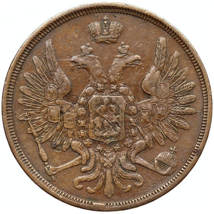 3 копейки 1855 года ЕМ