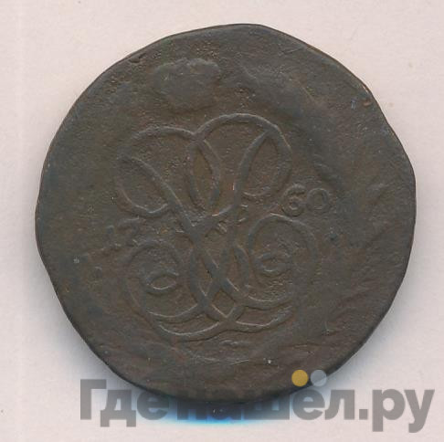 1 копейка 1760 года