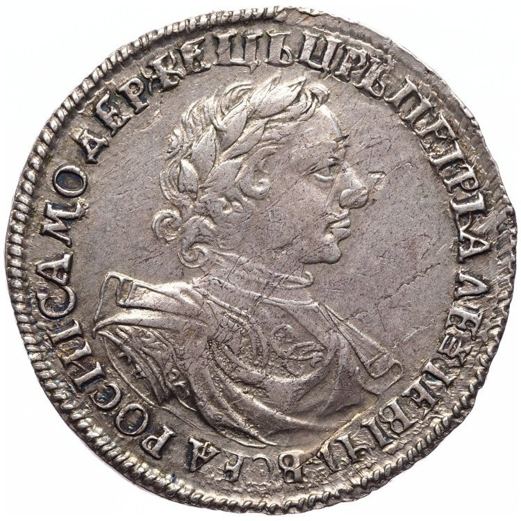 1 рубль 1719 года