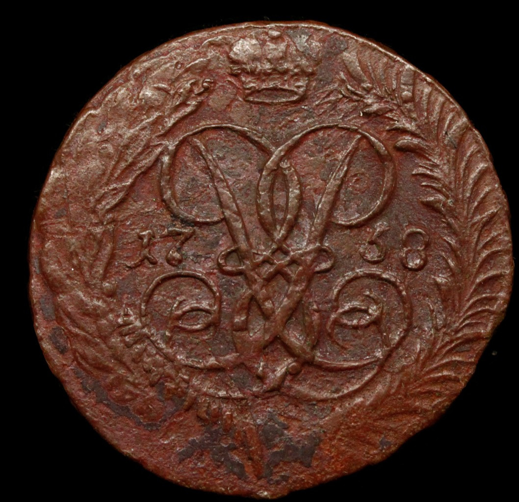 2 копейки 1758 года