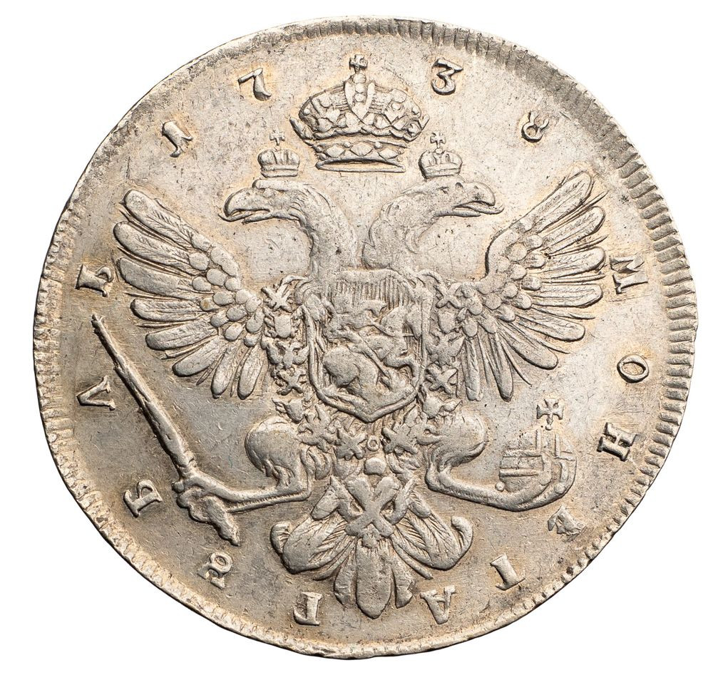1 рубль 1738 года