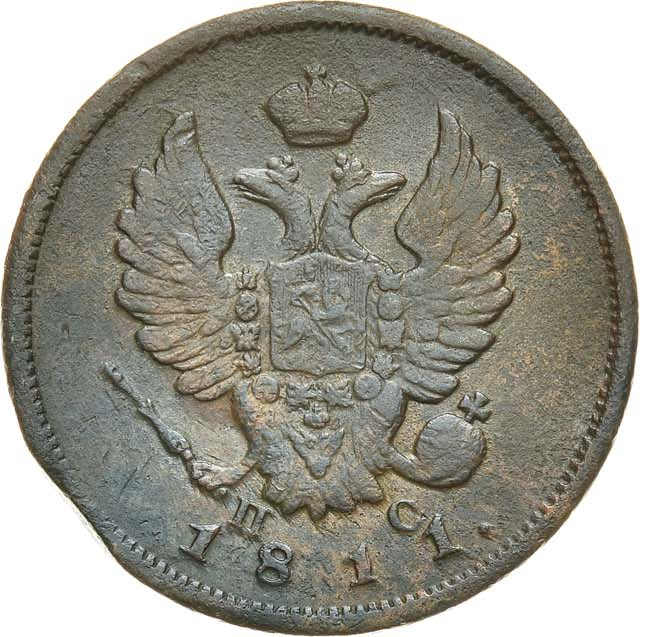 2 копейки 1811 года