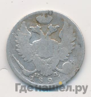 10 копеек 1821 года