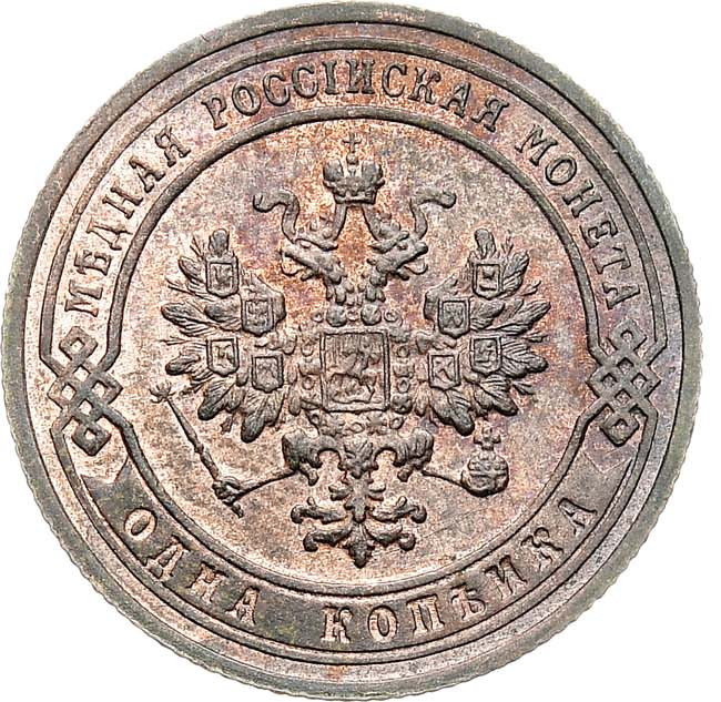 1 копейка 1904 года СПБ