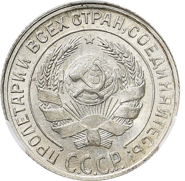 10 копеек 1929 года