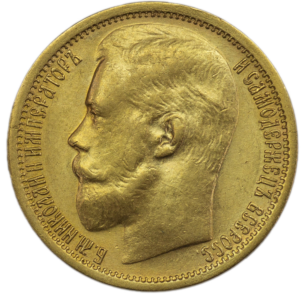 15 рублей 1897 года
