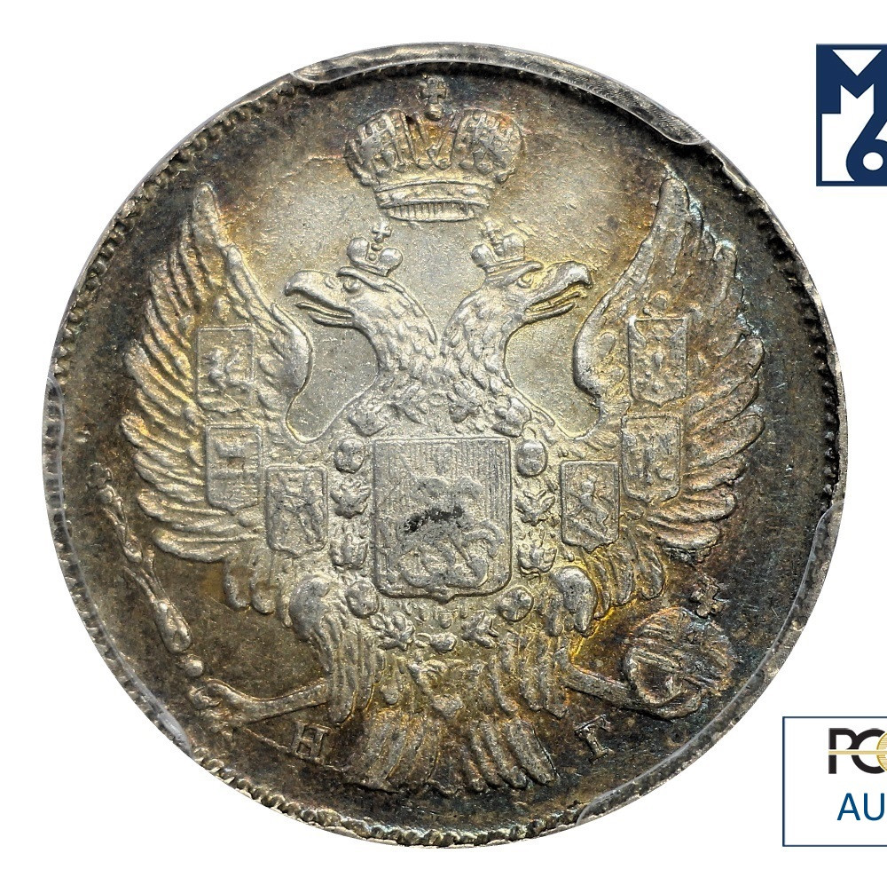 20 копеек 1837 года СПБ НГ